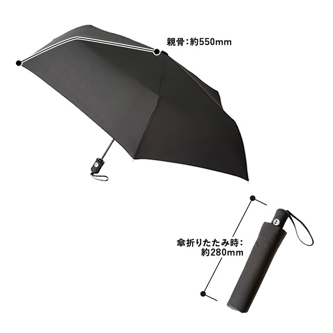 自動開閉UV折りたたみ傘（SNS-0300751）サイズ詳細