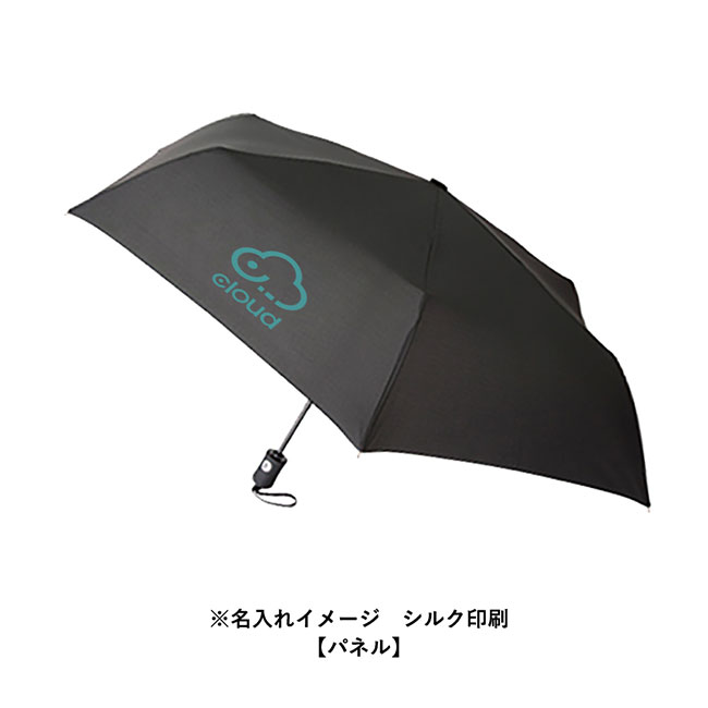 自動開閉UV折りたたみ傘（SNS-0300751）名入れイメージ　シルク印刷（パネル）