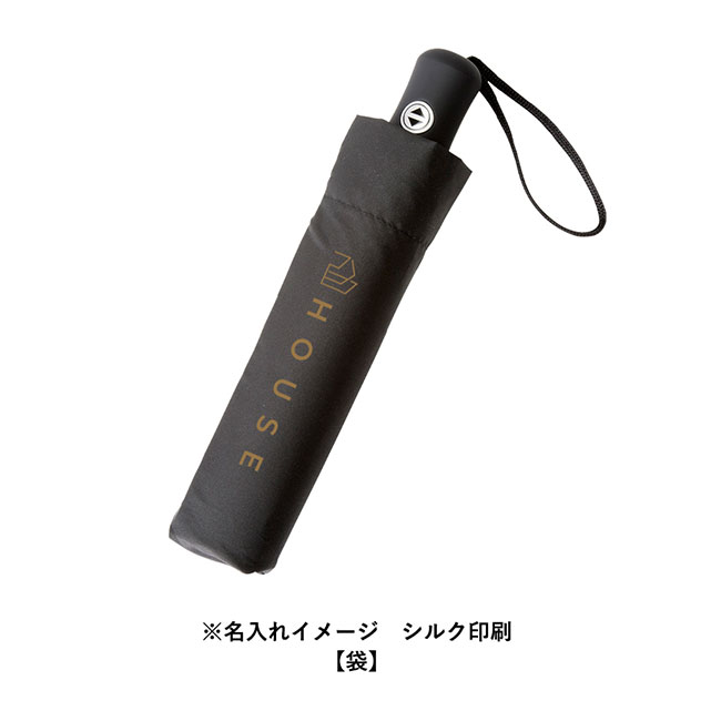 自動開閉UV折りたたみ傘（SNS-0300751）名入れイメージ　シルク印刷（袋）
