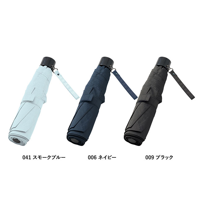 吸水収納ケース付UV折りたたみ傘（SNS-0300752）カラーバリエーション