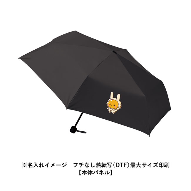 吸水収納ケース付UV折りたたみ傘（SNS-0300752）名入れイメージ　熱転写印刷（パネル）