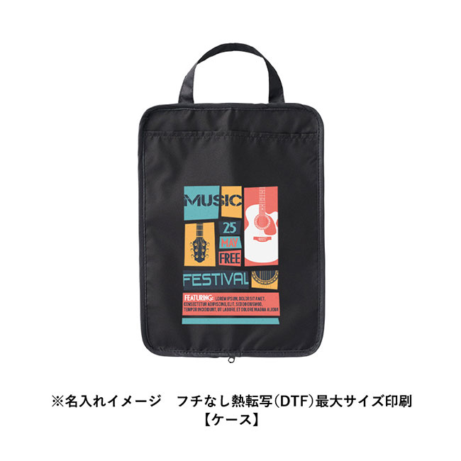 吸水収納ケース付UV折りたたみ傘（SNS-0300752）名入れイメージ　熱転写印刷（ケース）