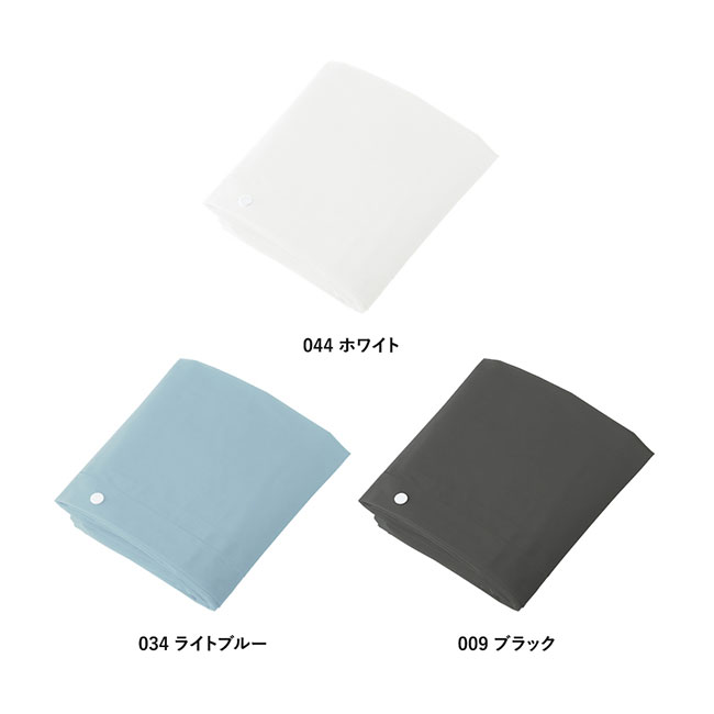 携帯レインコート（巾着付）（SNS-0300754）カラーバリエーション
