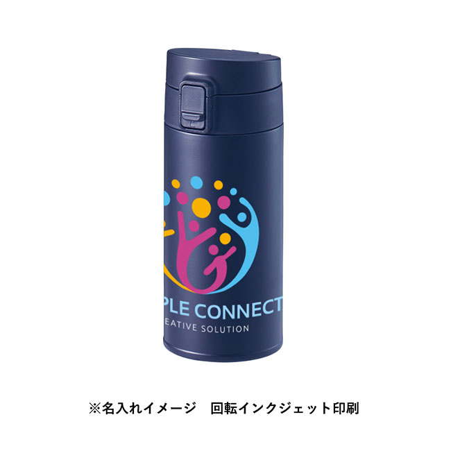 軽量ワンタッチサーモボトル360ml（SNS-0300755）名入れイメージ　インクジェット印刷（本体ネイビー）