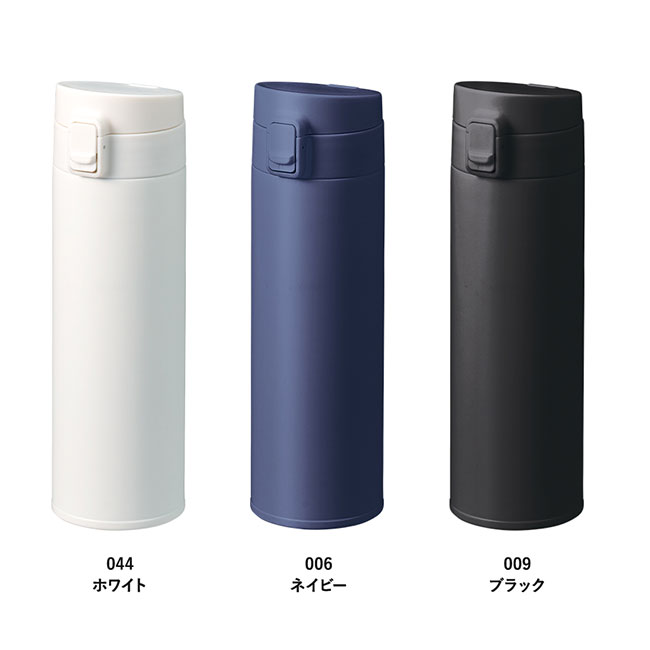 軽量ワンタッチサーモボトル500ml（SNS-0300756）カラーバリエーション