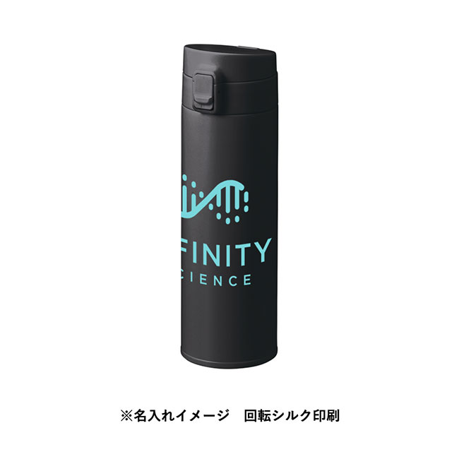 軽量ワンタッチサーモボトル500ml（SNS-0300756）名入れイメージ　回転シルク印刷（本体ブラック）