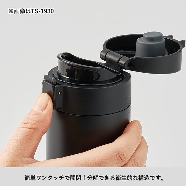 軽量ワンタッチサーモボトル750ml（SNS-0300757）簡単ワンタッチで開閉！