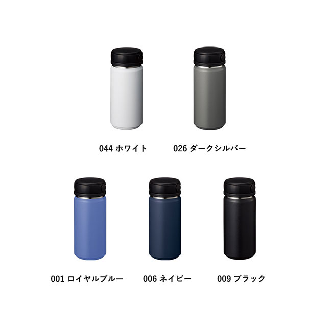Ｚａｌａｔｔｏサーモハンドルスタイルボトル３５０ｍｌ　ｖｅｒ．２（SNS-0300758）カラーバリエーション