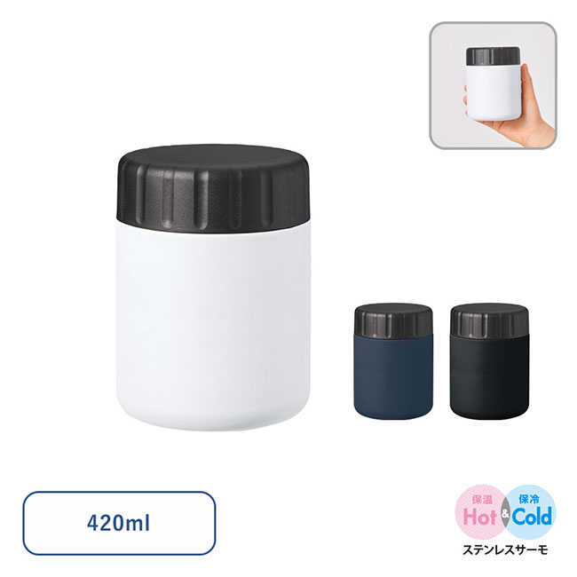 Ｚａｌａｔｔｏサーモフードポット４２０ｍｌ（SNS-0300760）