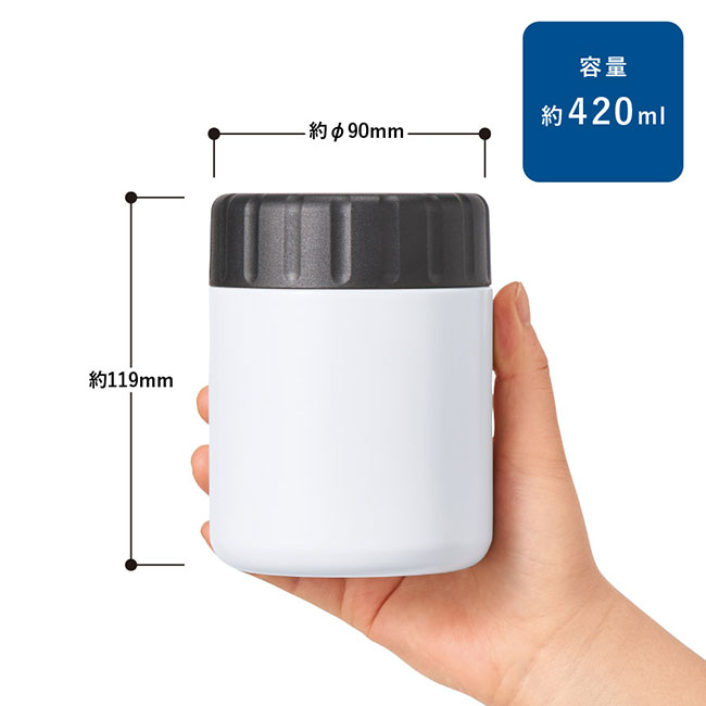 Ｚａｌａｔｔｏサーモフードポット４２０ｍｌ（SNS-0300760）サイズ詳細