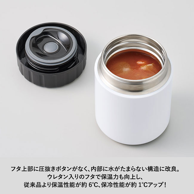 Ｚａｌａｔｔｏサーモフードポット４２０ｍｌ（SNS-0300760）フタ内部に水がたまらない構造に改良