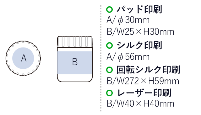 Ｚａｌａｔｔｏサーモフードポット４２０ｍｌ（SNS-0300760）パッド印刷：A/Φ30mm、Ｂ/W25×H30mm　シルク印刷：A/Φ56mm　回転シルク印刷：Ｂ/W272×H59mm　レーザー印刷：W40×H40mm