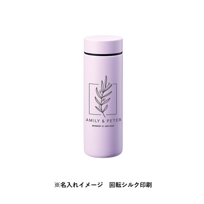 ポケットサーモボトル１３０ｍｌ ｖｅｒ．２（SNS-0300761）名入れイメージ　回転シルク印刷（本体パープル）