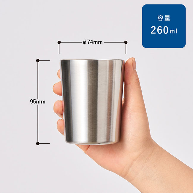 ステンレスサーモタンブラー260ml（SNS-0300762）サイズ詳細