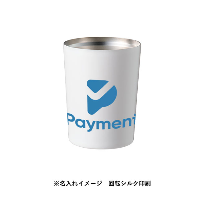ステンレスサーモタンブラー260ml（SNS-0300762）名入れイメージ　回転シルク印刷（本体マットホワイト）
