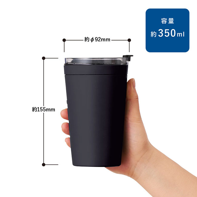 クリアリップサーモタンブラー 350ｍl（SNS-0300763）サイズ詳細