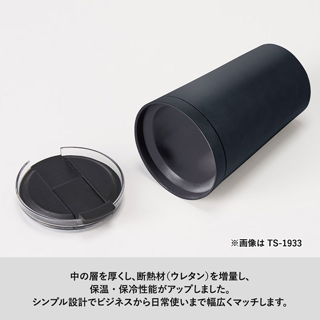 クリアリップサーモタンブラー 350ｍl（SNS-0300763）シンプル設計