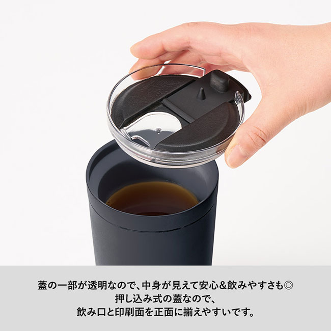 クリアリップサーモタンブラー 350ｍl（SNS-0300763）中身が見えて安心＆飲みやすさも◎