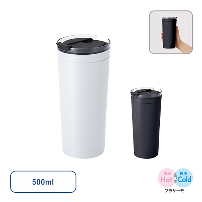 クリアリップサーモタンブラー 500ｍl（SNS-0300764）