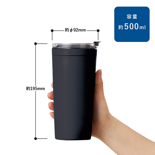 クリアリップサーモタンブラー 500ｍl（SNS-0300764）サイズ詳細