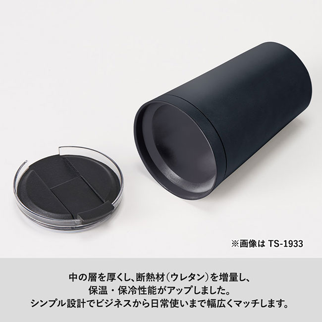 クリアリップサーモタンブラー 500ｍl（SNS-0300764）シンプル設計