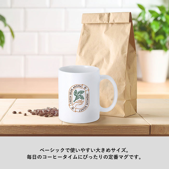 陶器マグストレート（Ｌ）（SNS-0300767）ベーシックで使いやすい大きめサイズ