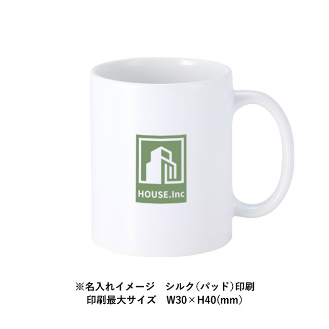 陶器マグストレート（Ｌ）（SNS-0300767）名入れイメージ　シルク(パッド)印刷