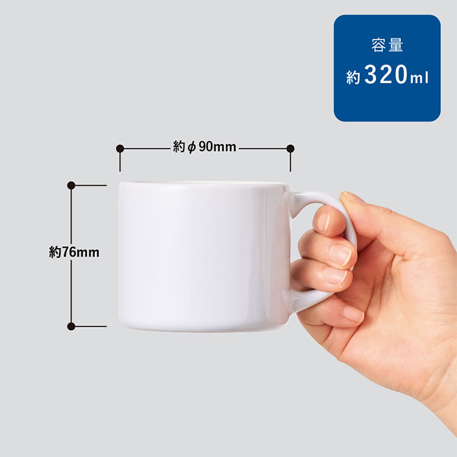 陶器マグストレート　ショートワイド（SNS-0300768）サイズ詳細