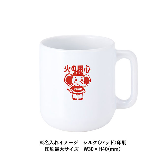 陶器マグストレート　ラウンドボトム（SNS-0300769）名入れイメージ　シルク(パッド)印刷