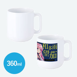 陶器マグストレート　ラウンドボトム