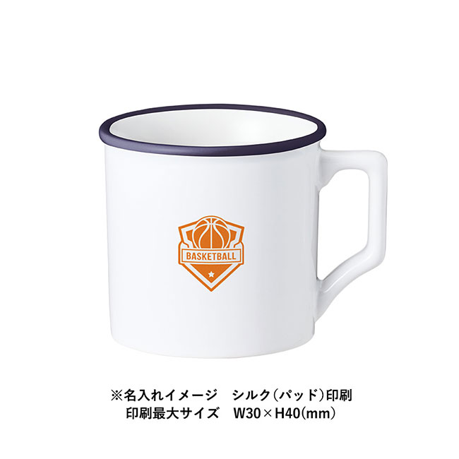 陶器マグストレート　ラウンドリップ（Ｍ）（SNS-0300770）名入れイメージ　シルク（パッド）印刷
