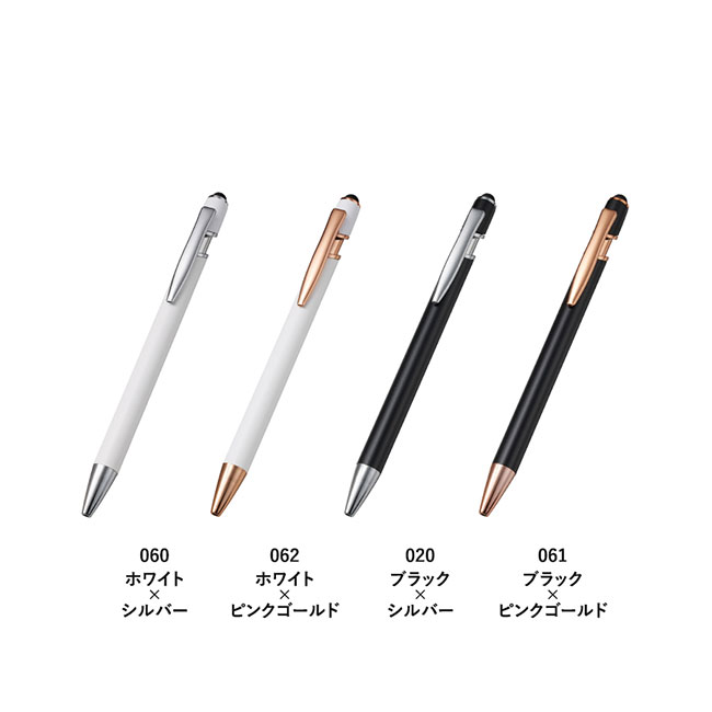 タッチペン付メタルシックボールペン（再生アルミ）（SNS-0300771）カラーバリエーション