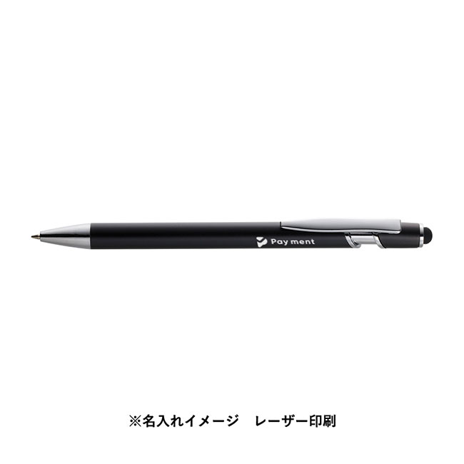 タッチペン付メタルシックボールペン（再生アルミ）（SNS-0300771）名入れイメージ　レーザー印刷（ブラック×シルバー）