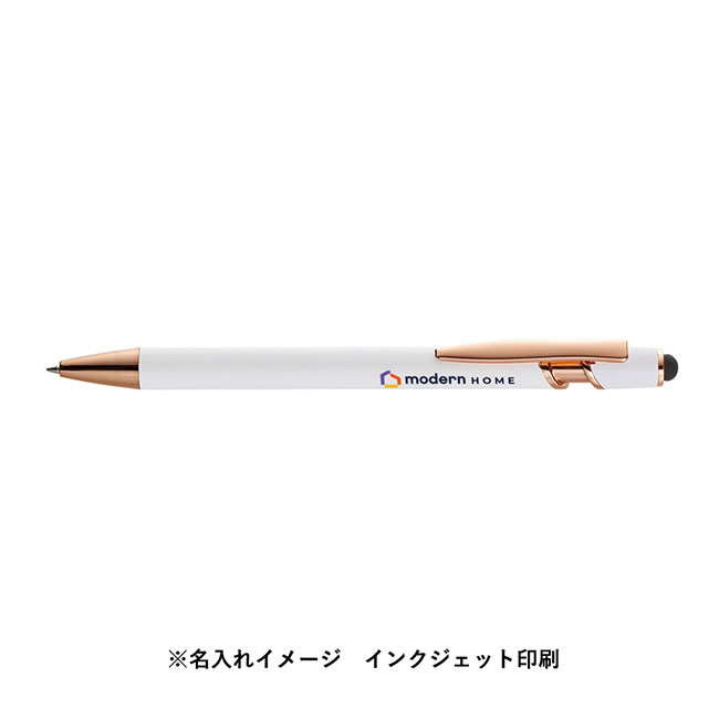 タッチペン付メタルシックボールペン（再生アルミ）（SNS-0300771）名入れイメージ　インクジェット印刷（ホワイト×ピンクゴールド）