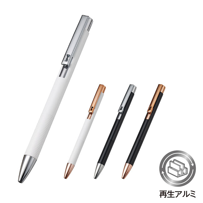 メタルマットボールペン（再生アルミ）（SNS-0300772）
