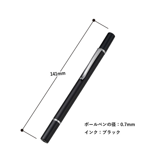 ボールペン付クリアディスク型タッチペン（再生ABS）（SNS-0300775）サイズ詳細