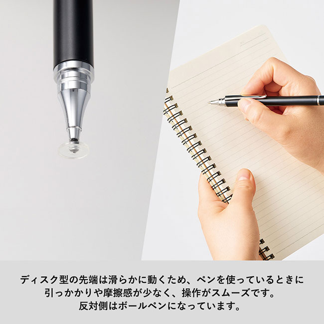 ボールペン付クリアディスク型タッチペン（再生ABS）（SNS-0300775）ディスク型の先端は滑らかに動く