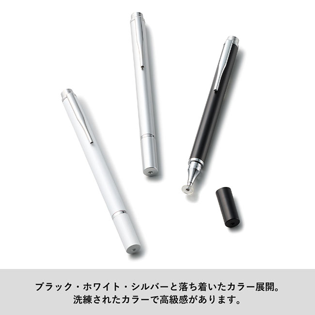 クリアディスク型タッチペン（再生ABS）（SNS-0300776）ブラック・ホワイト・シルバーと落ち着いたカラー展開