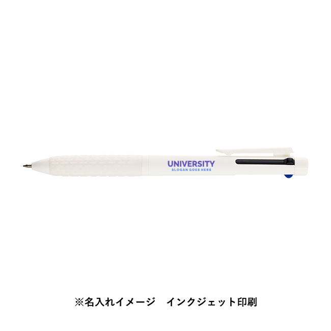 マット3色ボールペン（再生ＡＢＳ）（SNS-0300777）名入れイメージ　インクジェット印刷（本体ホワイト）
