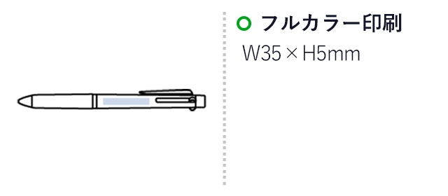 マット3色ボールペン（再生ＡＢＳ）（SNS-0300777）　フルカラー印刷：W35×H5mm