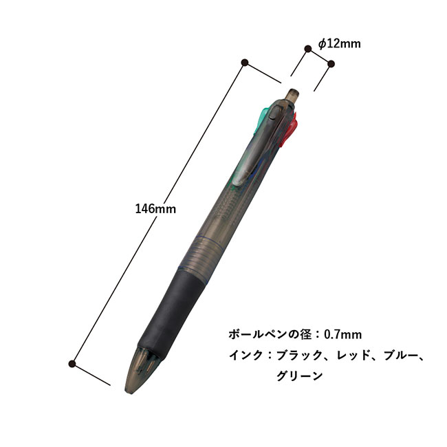 クリア4色ボールペン（再生ABS）（SNS-0300778）サイズ詳細