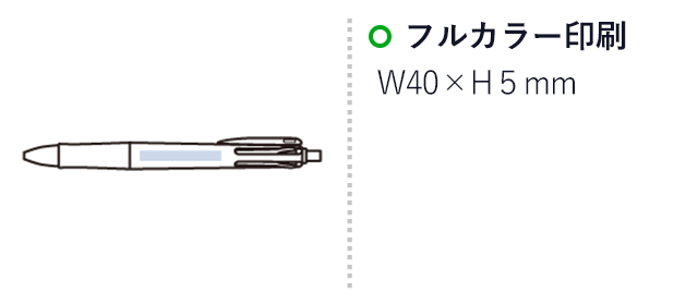 クリア4色ボールペン（再生ABS）（SNS-0300778）フルカラー印刷：W40×H5mm