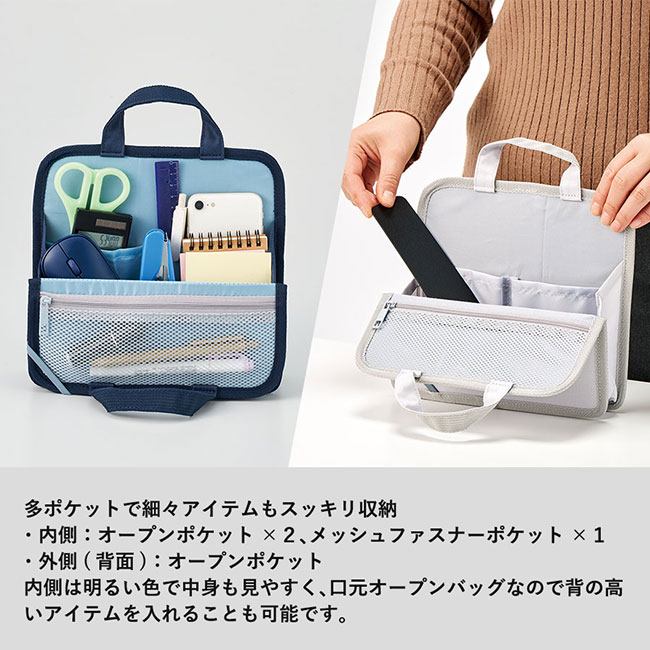 文具まとめて持ち運びバッグ（SNS-0300779）多ポケットで細々アイテムもスッキリ収納