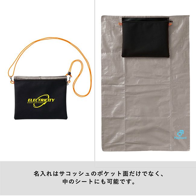 防災緊急10点セット シートインサコッシュタイプ　ブラック（SNS-0300780）名入れは中のシートにも可能