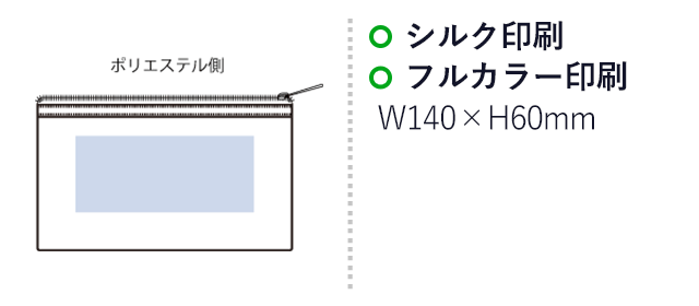 防災緊急７点セット　メッシュポーチタイプ　ネイビー（SNS-0300782）シルク印刷、フルカラー印刷：（ポリエステル側）/W140×H60mm