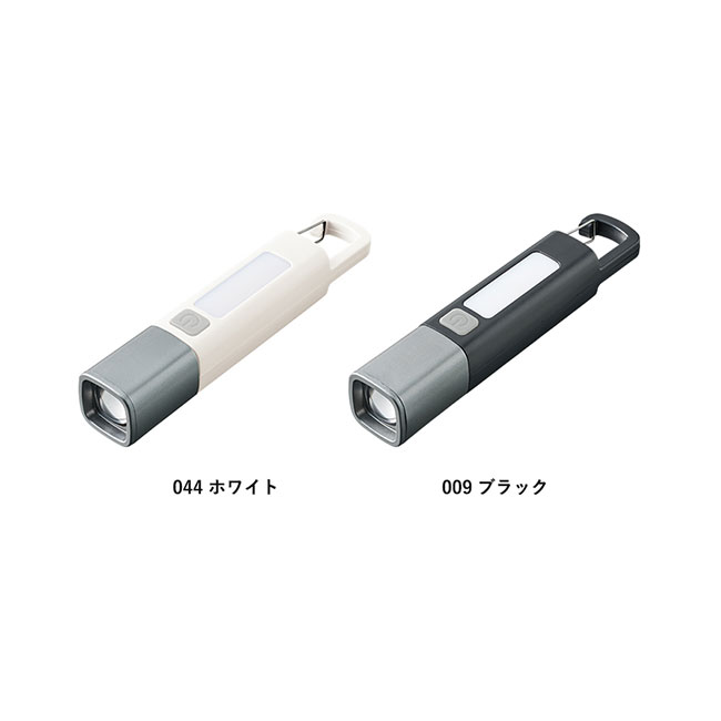 ＬＥＤ２ＷＡＹハンディライト（SNS-0300783）カラーバリエーション