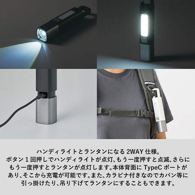 ＬＥＤ２ＷＡＹハンディライト（SNS-0300783）ハンディライトとランタンになる2WAY仕様