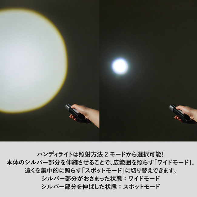 ＬＥＤ２ＷＡＹハンディライト（SNS-0300783）ハンディライトは照射方法２モードから選択可能！
