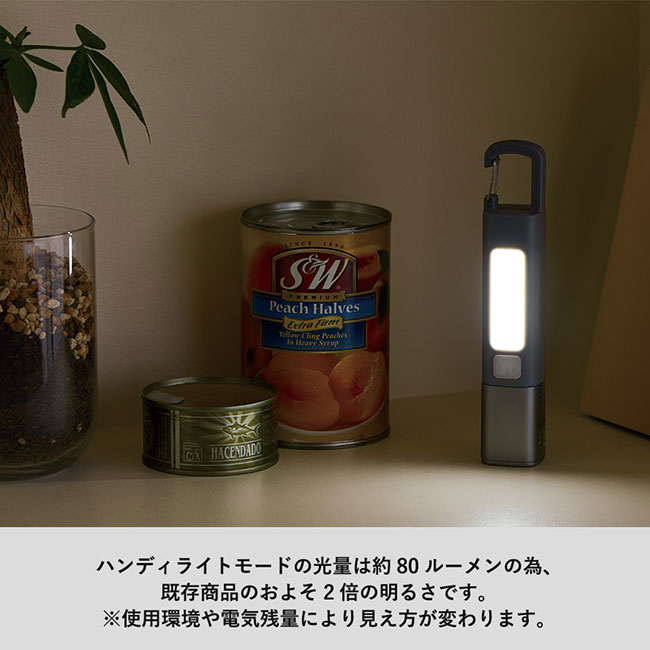 ＬＥＤ２ＷＡＹハンディライト（SNS-0300783）ハンディライトモードの光量は約80ルーメン