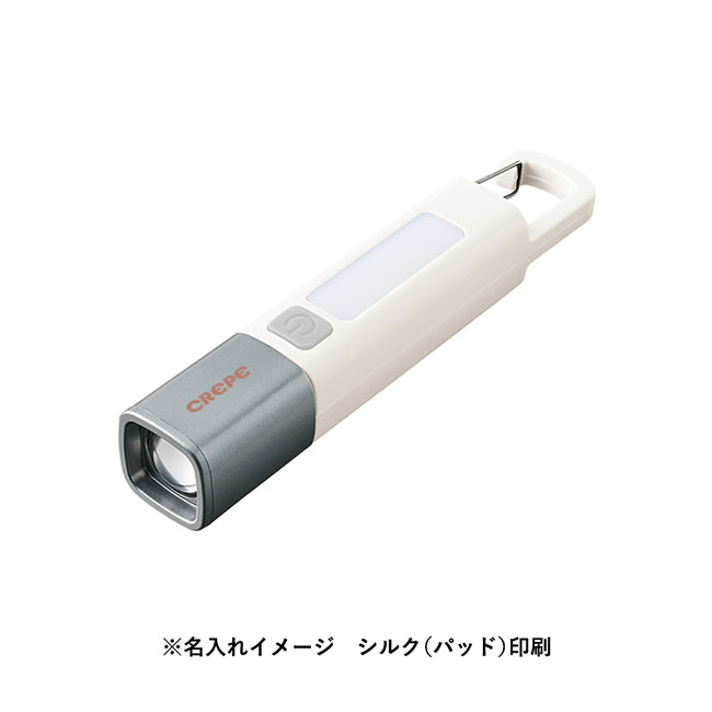 ＬＥＤ２ＷＡＹハンディライト（SNS-0300783）名入れイメージ　シルク(パッド)印刷(本体ホワイト)